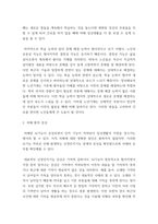노인간호학 ) 노년기에 주로 발생하는 감각(시각, 청각 등),지각(기억력, 학습능력, 문제해결 능력 등) 양상의 변화 5가지를 선택한 후, 각 영역의 특징적 변화에 대해 상세히 기술하시오-4