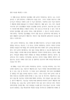 노인간호학 ) 노년기에 주로 발생하는 감각(시각, 청각 등),지각(기억력, 학습능력, 문제해결 능력 등) 양상의 변화 5가지를 선택한 후, 각 영역의 특징적 변화에 대해 상세히 기술하시오-5