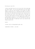 노인간호학 ) 노년기에 주로 발생하는 감각(시각, 청각 등),지각(기억력, 학습능력, 문제해결 능력 등) 양상의 변화 5가지를 선택한 후, 각 영역의 특징적 변화에 대해 상세히 기술하시오-6