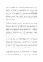 노인간호학 ) 치매 환자에게 나타날 수 있는 신경인지기능 장애로 인해 나타나는 증상 중 5가지를 골라, 각각의 특징이나 사례를 기술하시오-3