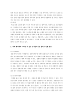 노인간호학 ) 치매 환자에게 나타날 수 있는 신경인지기능 장애로 인해 나타나는 증상 중 5가지를 골라, 각각의 특징이나 사례를 기술하시오-4