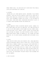 노인간호학 ) 치매 환자에게 나타날 수 있는 신경인지기능 장애로 인해 나타나는 증상 중 5가지를 골라, 각각의 특징이나 사례를 기술하시오-5