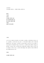 노인복지론 ) 노인문제를 설명하고, 그에대한 대책을 설명하시오-2
