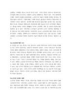 노인복지론 ) 노인문제를 설명하고, 그에대한 대책을 설명하시오-3