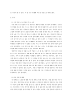 노인복지론 ) 노화이론 중 사회학적 노화이론의 개념을 설명하고 다양한 사회학적 노화이론 중 현재 우리 사회 노인들의 주요 욕구와 문제 등을 가장 잘 설명할 수 있는 이론을 하나 선택하여 예시를 제시하면서 설명하시오-3