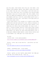 노인복지론 ) 노화이론 중 사회학적 노화이론의 개념을 설명하고 다양한 사회학적 노화이론 중 현재 우리 사회 노인들의 주요 욕구와 문제 등을 가장 잘 설명할 수 있는 이론을 하나 선택하여 예시를 제시하면서 설명하시오-5