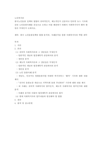 노인복지론 ) 한국노인돌봄 정책의 방향이 잔여적인지, 제도적인지 신문이나 인터넷 뉴스 기사에 실린 노인돌봄사례를 중심으로 논하고 이를 해결하기 위해서 사회복지사가 해야 할 일은 무엇인지 논하시오!!-2
