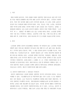 노인복지론 ) 한국노인돌봄 정책의 방향이 잔여적인지, 제도적인지 신문이나 인터넷 뉴스 기사에 실린 노인돌봄사례를 중심으로 논하고 이를 해결하기 위해서 사회복지사가 해야 할 일은 무엇인지 논하시오!!-3