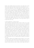 노인복지론 ) 한국노인돌봄 정책의 방향이 잔여적인지, 제도적인지 신문이나 인터넷 뉴스 기사에 실린 노인돌봄사례를 중심으로 논하고 이를 해결하기 위해서 사회복지사가 해야 할 일은 무엇인지 논하시오!!-4