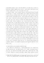 노인복지론 ) 한국노인돌봄 정책의 방향이 잔여적인지, 제도적인지 신문이나 인터넷 뉴스 기사에 실린 노인돌봄사례를 중심으로 논하고 이를 해결하기 위해서 사회복지사가 해야 할 일은 무엇인지 논하시오!!-6
