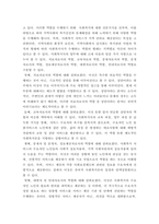 노인복지론 ) 한국노인돌봄 정책의 방향이 잔여적인지, 제도적인지 신문이나 인터넷 뉴스 기사에 실린 노인돌봄사례를 중심으로 논하고 이를 해결하기 위해서 사회복지사가 해야 할 일은 무엇인지 논하시오!!-7