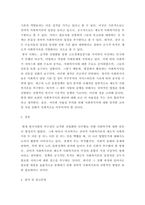 노인복지론 ) 한국노인돌봄 정책의 방향이 잔여적인지, 제도적인지 신문이나 인터넷 뉴스 기사에 실린 노인돌봄사례를 중심으로 논하고 이를 해결하기 위해서 사회복지사가 해야 할 일은 무엇인지 논하시오!!-8