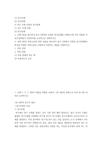 가정복지학연구법 ) 연구주제와 연구문제의 정의를 각각 간단히 설명하고, 자신이 지금까지 가정복지학전공 학습에서 관심이 있는 연구주제를 1가지 선정하고, 이와 관련하여 연구문제를 2가지 이상 선정하시오-3