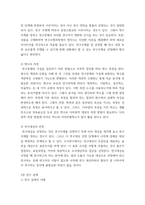 가정복지학연구법 ) 연구주제와 연구문제의 정의를 각각 간단히 설명하고, 자신이 지금까지 가정복지학전공 학습에서 관심이 있는 연구주제를 1가지 선정하고, 이와 관련하여 연구문제를 2가지 이상 선정하시오-4
