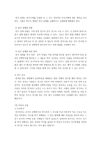 가정복지학연구법 ) 연구주제와 연구문제의 정의를 각각 간단히 설명하고, 자신이 지금까지 가정복지학전공 학습에서 관심이 있는 연구주제를 1가지 선정하고, 이와 관련하여 연구문제를 2가지 이상 선정하시오-5