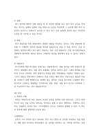 가정복지학연구법 ) 연구주제와 연구문제의 정의를 각각 간단히 설명하고, 자신이 지금까지 가정복지학전공 학습에서 관심이 있는 연구주제를 1가지 선정하고, 이와 관련하여 연구문제를 2가지 이상 선정하시오-6
