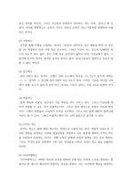 가정복지학연구법 ) 연구주제와 연구문제의 정의를 각각 간단히 설명하고, 자신이 지금까지 가정복지학전공 학습에서 관심이 있는 연구주제를 1가지 선정하고, 이와 관련하여 연구문제를 2가지 이상 선정하시오-7