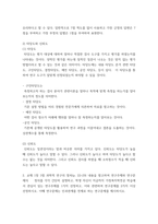 가정복지학연구법 ) 연구주제와 연구문제의 정의를 각각 간단히 설명하고, 자신이 지금까지 가정복지학전공 학습에서 관심이 있는 연구주제를 1가지 선정하고, 이와 관련하여 연구문제를 2가지 이상 선정하시오-8