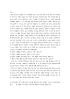 가정복지학연구법 ) 연구주제와 연구문제의 정의를 각각 간단히 설명하고, 자신이 지금까지 가정복지학전공 학습에서 관심이 있는 연구주제를 1가지 선정하고, 이와 관련하여 연구문제를 2가지 이상 선정하시오-11