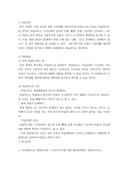 가정복지학연구법 ) 연구주제와 연구문제의 정의를 각각 간단히 설명하고, 자신이 지금까지 가정복지학전공 학습에서 관심이 있는 연구주제를 1가지 선정하고, 이와 관련하여 연구문제를 2가지 이상 선정하시오-12