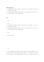 가족 상담 및 치료 ) 가족체계이론에 대해서 설명한 후 가족 상담 및 치료 맥락에서 갖는 공헌 점과 한계점을 서술하시오-2