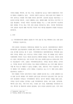 가족 상담 및 치료 ) 가족체계이론에 대해서 설명한 후 가족 상담 및 치료 맥락에서 갖는 공헌 점과 한계점을 서술하시오-3