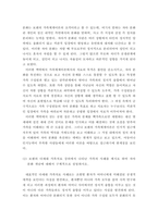 가족 상담 및 치료 ) 가족체계이론에 대해서 설명한 후 가족 상담 및 치료 맥락에서 갖는 공헌 점과 한계점을 서술하시오-4