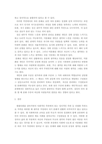가족 상담 및 치료 ) 가족체계이론에 대해서 설명한 후 가족 상담 및 치료 맥락에서 갖는 공헌 점과 한계점을 서술하시오-5