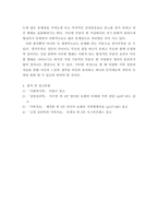 가족 상담 및 치료 ) 가족체계이론에 대해서 설명한 후 가족 상담 및 치료 맥락에서 갖는 공헌 점과 한계점을 서술하시오-6