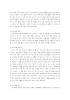 가족복지론 ) 자신과 부모들을 위한 중년기 교육 및 노년기 교육을 위한 프로그램을 구성하고, 우리가 노년을 위해 어떤 준비를 해야하는지 설명하시오-4