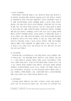 가족복지론 ) 한국의 가족관련법, 가족의  소득지원정책, 건강지원정책에 대해 기술하고, 가족관련 제도의 개선책에  논하시오-3