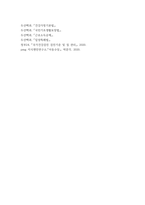 가족복지론 ) 한국의 가족관련법, 가족의 소득지원정책, 건강지원정책에 대해 기술하고, 가족관련 제도의 개선책에 논하시오-5