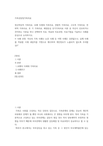 가족상담및가족치료 ) 정신역동적 가족치료, 보웬 다세대 가족치료, 경험적 가족치료, 구조적 가족치료, 전략적 가족치료, 후 기 가족치료, 해결중심 단기가족치료 이론 중 자신이 선호하거나 견지하는 이론을 하나 선택!-2