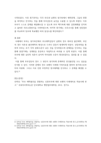 가족상담및가족치료 ) 정신역동적 가족치료, 보웬 다세대 가족치료, 경험적 가족치료, 구조적 가족치료, 전략적 가족치료, 후 기 가족치료, 해결중심 단기가족치료 이론 중 자신이 선호하거나 견지하는 이론을 하나 선택!-4