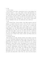 가족상담및가족치료 ) 정신역동적 가족치료, 보웬 다세대 가족치료, 경험적 가족치료, 구조적 가족치료, 전략적 가족치료, 후 기 가족치료, 해결중심 단기가족치료 이론 중 자신이 선호하거나 견지하는 이론을 하나 선택-3