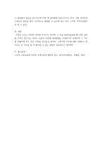 가족상담및가족치료 ) 정신역동적 가족치료, 보웬 다세대 가족치료, 경험적 가족치료, 구조적 가족치료, 전략적 가족치료, 후 기 가족치료, 해결중심 단기가족치료 이론 중 자신이 선호하거나 견지하는 이론을 하나 선택-4