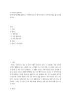 가족상담및가족치료 ) 체계이론에 대해 설명하고 가족체계이론으로 확장시키면서 가족치료이론을 들어 설명하시오-2