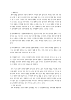 가족상담및가족치료 ) 체계이론에 대해 설명하고 가족체계이론으로 확장시키면서 가족치료이론을 들어 설명하시오-3