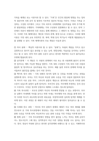 가족상담및가족치료 ) 체계이론에 대해 설명하고 가족체계이론으로 확장시키면서 가족치료이론을 들어 설명하시오-4