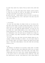 가족상담및가족치료 ) 체계이론에 대해 설명하고 가족체계이론으로 확장시키면서 가족치료이론을 들어 설명하시오-5
