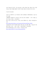 가족상담및가족치료 ) 체계이론에 대해 설명하고 가족체계이론으로 확장시키면서 가족치료이론을 들어 설명하시오-6