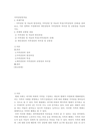 가족상담및치료 ) 가족상담 및 치료의 발전과정, 가족상담 및 치료의 특성(가족상담의 전제)을 살펴보고, 기본 철학과 가정에서의 개인상담과 가족상담의 차이점 및 공통점을 서술하시오-2