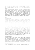 가족상담및치료 ) 가족상담 및 치료의 발전과정, 가족상담 및 치료의 특성(가족상담의 전제)을 살펴보고, 기본 철학과 가정에서의 개인상담과 가족상담의 차이점 및 공통점을 서술하시오-3
