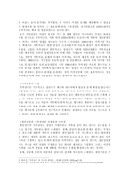 가족상담및치료 ) 가족상담 및 치료의 발전과정, 가족상담 및 치료의 특성(가족상담의 전제)을 살펴보고, 기본 철학과 가정에서의 개인상담과 가족상담의 차이점 및 공통점을 서술하시오-4
