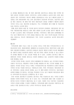 가족상담및치료 ) 가족상담 및 치료의 발전과정, 가족상담 및 치료의 특성(가족상담의 전제)을 살펴보고, 기본 철학과 가정에서의 개인상담과 가족상담의 차이점 및 공통점을 서술하시오-5