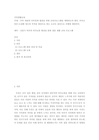 가족생활교육 ) 부부 대상의 부부관계 향상을 위한 교육프로그램을 계획하고자 한다 부부교육은 5-10쌍 정도의 부부를 대상으로 하는 소규모 집단으로 진행할 예정이다!-2