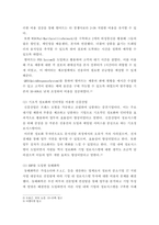 경영정보시스템 ) 4차 산업혁명 시대를 맞아 기업들의 정보기술에 대한 투자는 점차 증가하고 있다 기업들은 어떠한 전략적 비즈니스 목적을 달성하기 위하여 정보시스템에 투자하며 활동하고 있는지 구체적으로 설명하시오-4