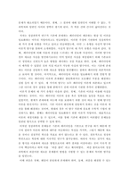 과학혁명의구조 ) 과학 혁명의 구조 토머스 S쿤 까치방 2002, 쿤이 말하는 패러다임의 의미는 무엇인지 후기-1969를 바탕으로 정리하며, 본인의 해석과 감상을 덧붙여서 논평하라-4