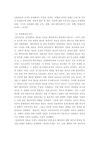 과학혁명의구조 ) 과학 혁명의 구조 토머스 S쿤 까치방 2002, 쿤이 말하는 패러다임의 의미는 무엇인지 후기-1969를 바탕으로 정리하며, 본인의 해석과 감상을 덧붙여서 논평하라-5