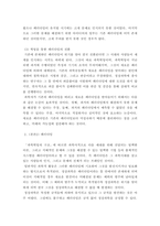 과학혁명의구조 ) 과학 혁명의 구조 토머스 S쿤 까치방 2002, 쿤이 말하는 패러다임의 의미는 무엇인지 후기-1969를 바탕으로 정리하며, 본인의 해석과 감상을 덧붙여서 논평하라-6